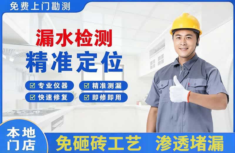 翠峦漏水检测精准定位